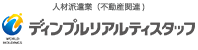 株式会社ディンプルリアルティスタッフ